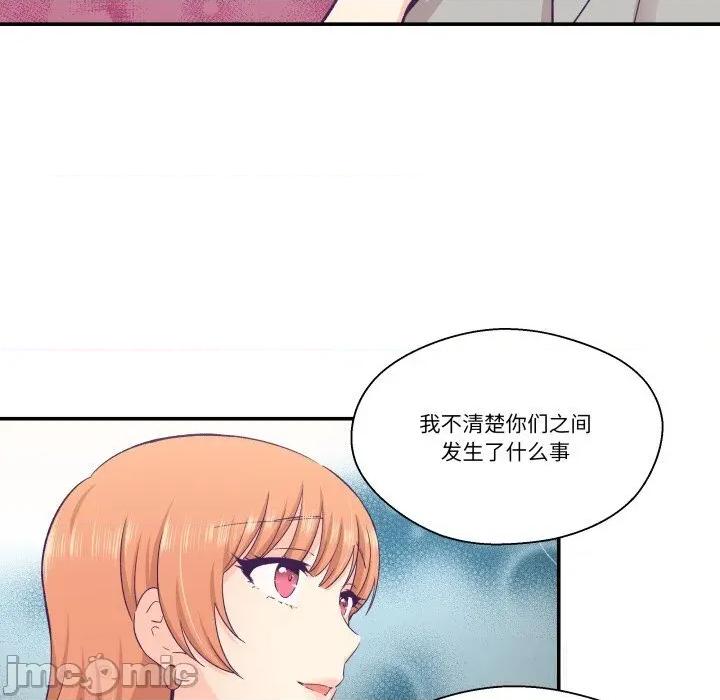柔软的爱人 柔软的爱人25 柔软的爱人 第85页