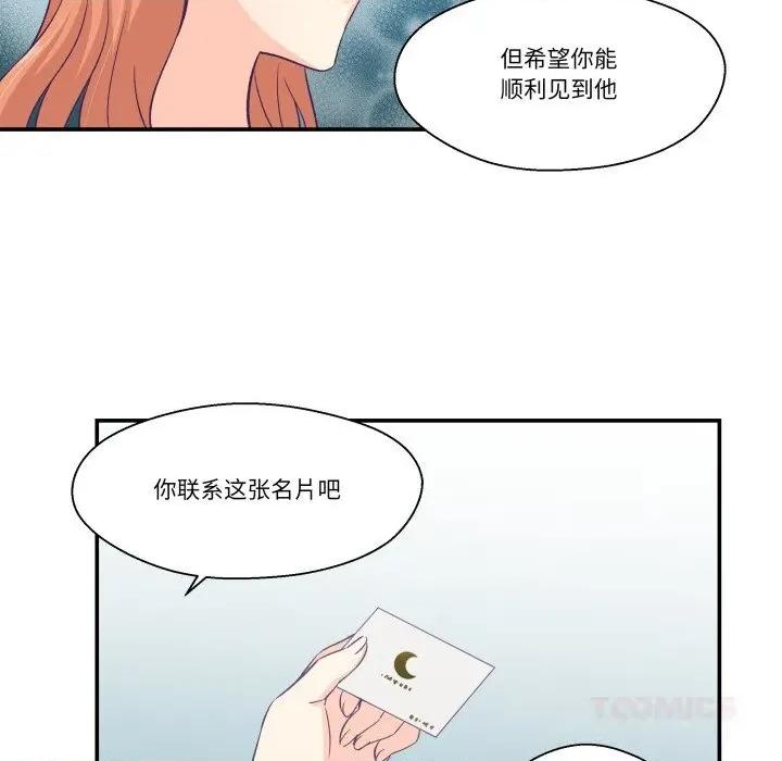 柔软的爱人 柔软的爱人25 柔软的爱人 第86页