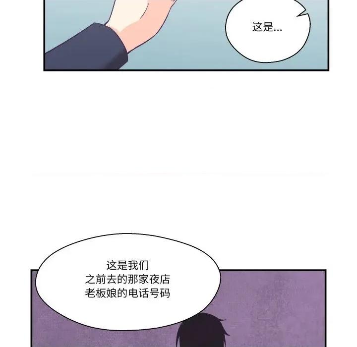 柔软的爱人 柔软的爱人25 柔软的爱人 第87页