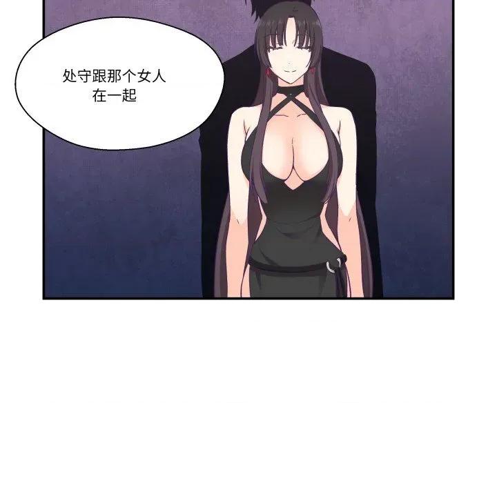 柔软的爱人 柔软的爱人25 柔软的爱人 第88页