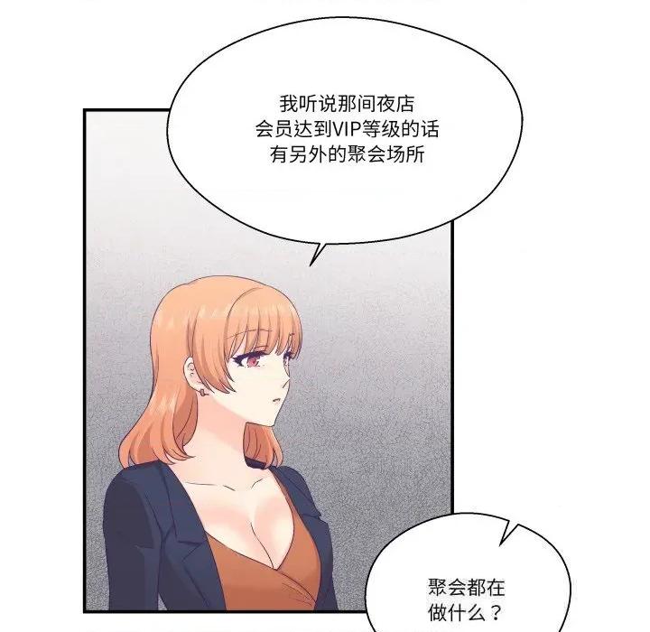 柔软的爱人 柔软的爱人25 柔软的爱人 第89页