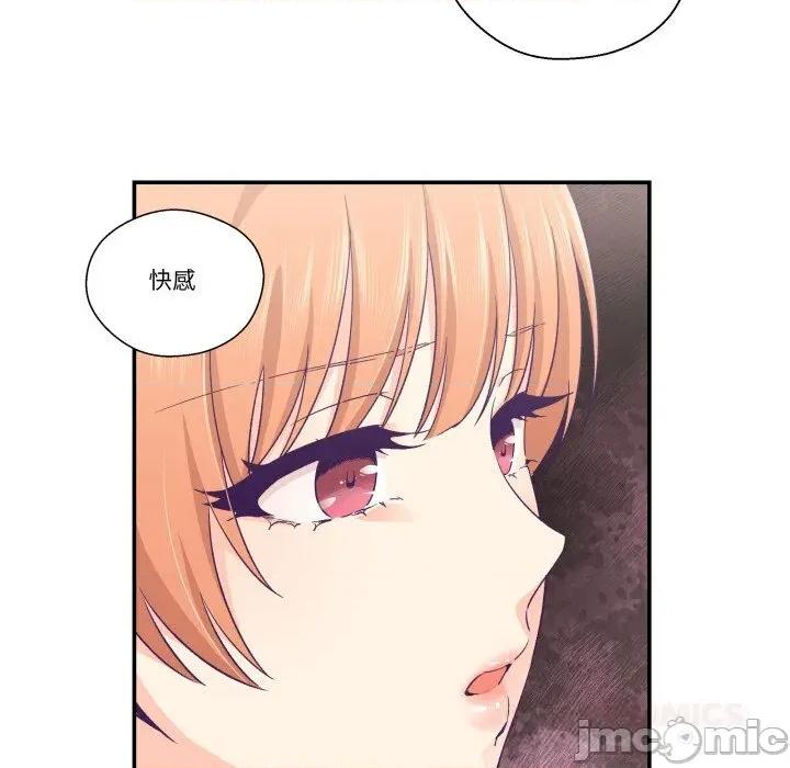 柔软的爱人 柔软的爱人25 柔软的爱人 第90页