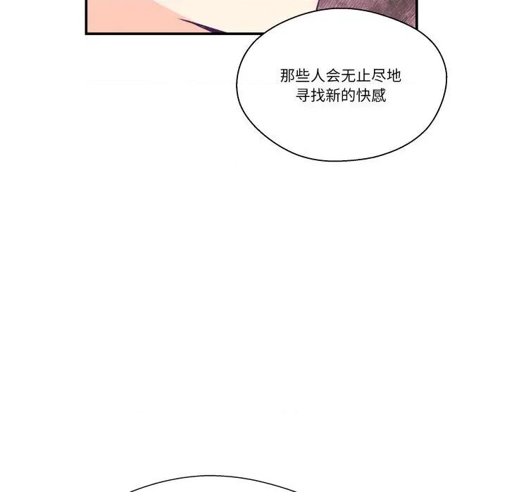 柔软的爱人 柔软的爱人25 柔软的爱人 第91页
