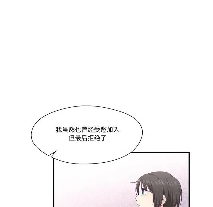柔软的爱人 柔软的爱人25 柔软的爱人 第93页