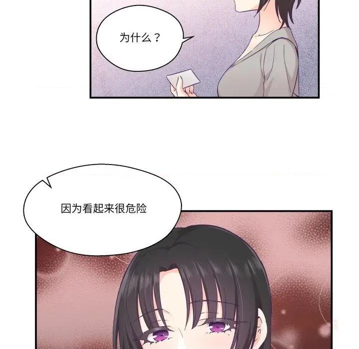 柔软的爱人 柔软的爱人25 柔软的爱人 第94页