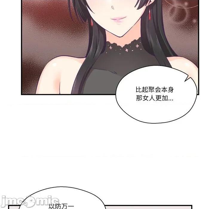 柔软的爱人 柔软的爱人25 柔软的爱人 第95页