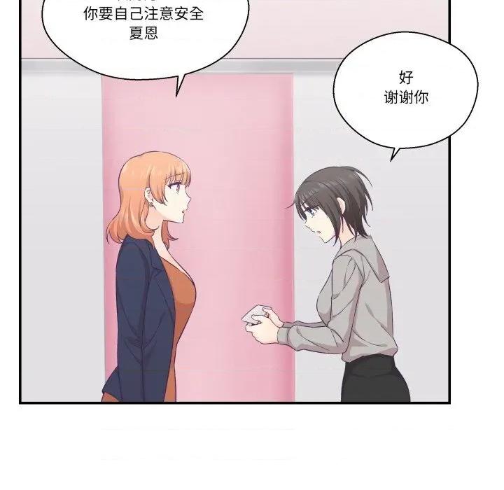 柔软的爱人 柔软的爱人25 柔软的爱人 第96页