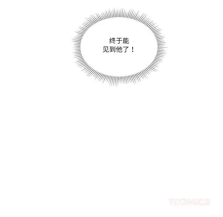 柔软的爱人 柔软的爱人25 柔软的爱人 第98页