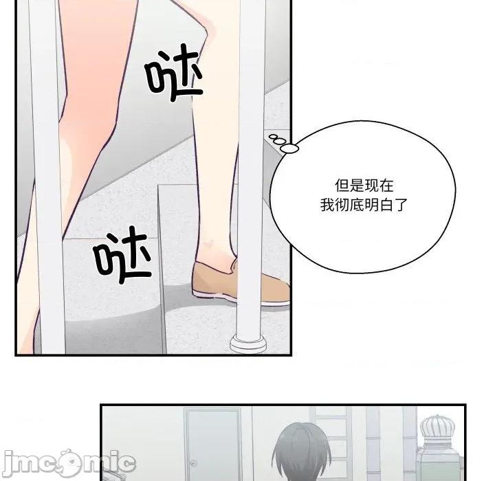 柔软的爱人 柔软的爱人26 柔软的爱人 第5页