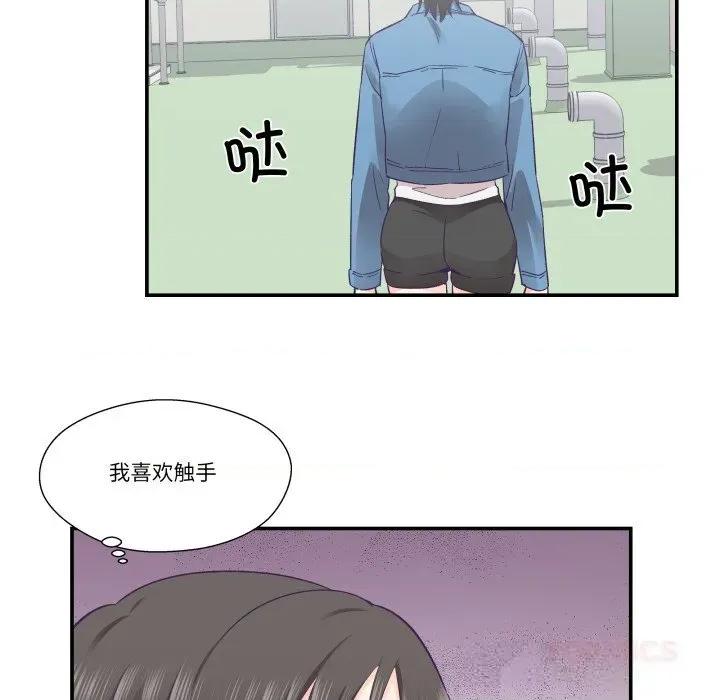 柔软的爱人 柔软的爱人26 柔软的爱人 第6页