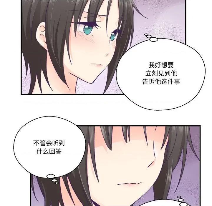 柔软的爱人 柔软的爱人26 柔软的爱人 第7页