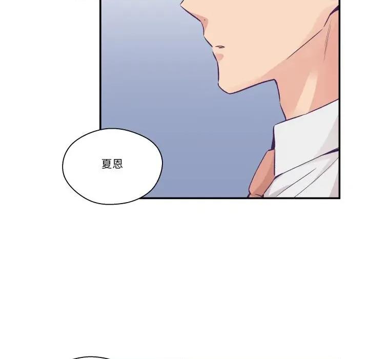 柔软的爱人 柔软的爱人26 柔软的爱人 第11页