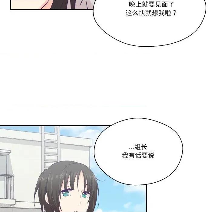 柔软的爱人 柔软的爱人26 柔软的爱人 第13页