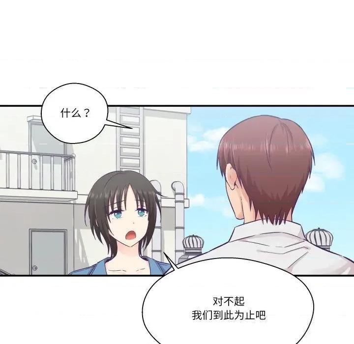 柔软的爱人 柔软的爱人26 柔软的爱人 第19页