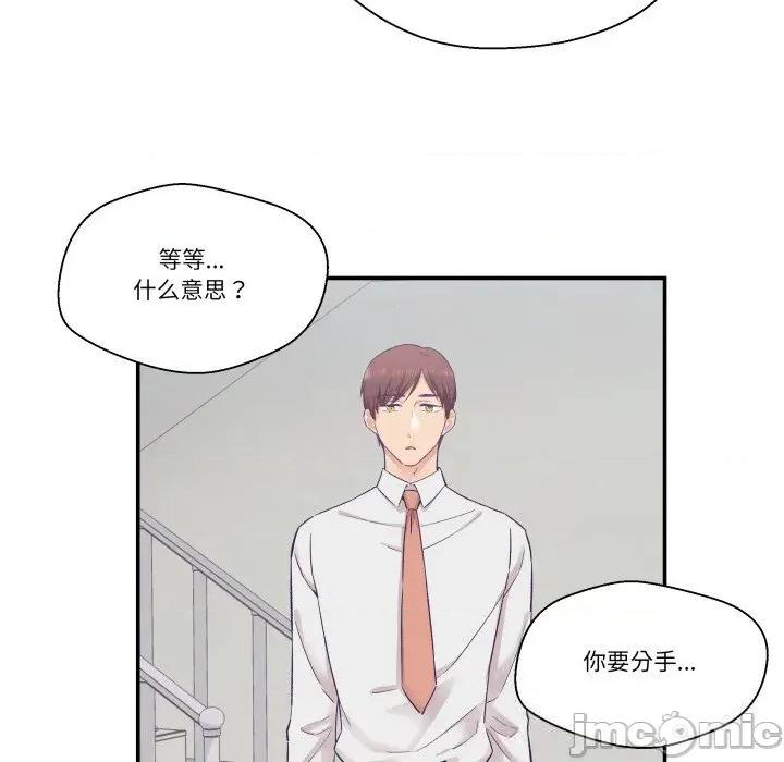 柔软的爱人 柔软的爱人26 柔软的爱人 第20页