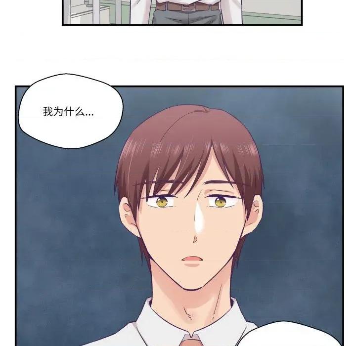 柔软的爱人 柔软的爱人26 柔软的爱人 第21页
