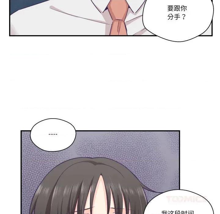 柔软的爱人 柔软的爱人26 柔软的爱人 第22页