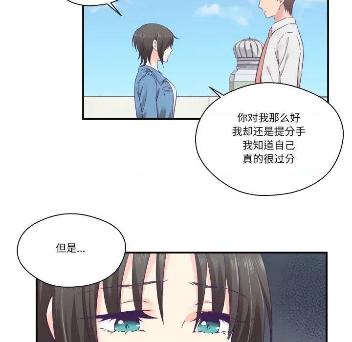 柔软的爱人 柔软的爱人26 柔软的爱人 第24页