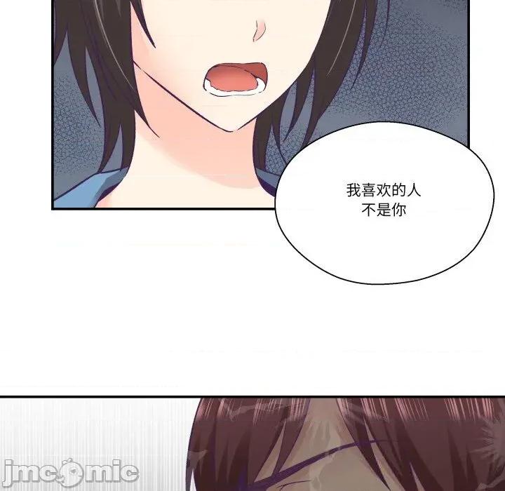 柔软的爱人 柔软的爱人26 柔软的爱人 第25页