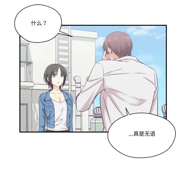 柔软的爱人 柔软的爱人26 柔软的爱人 第27页