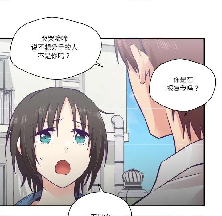 柔软的爱人 柔软的爱人26 柔软的爱人 第28页