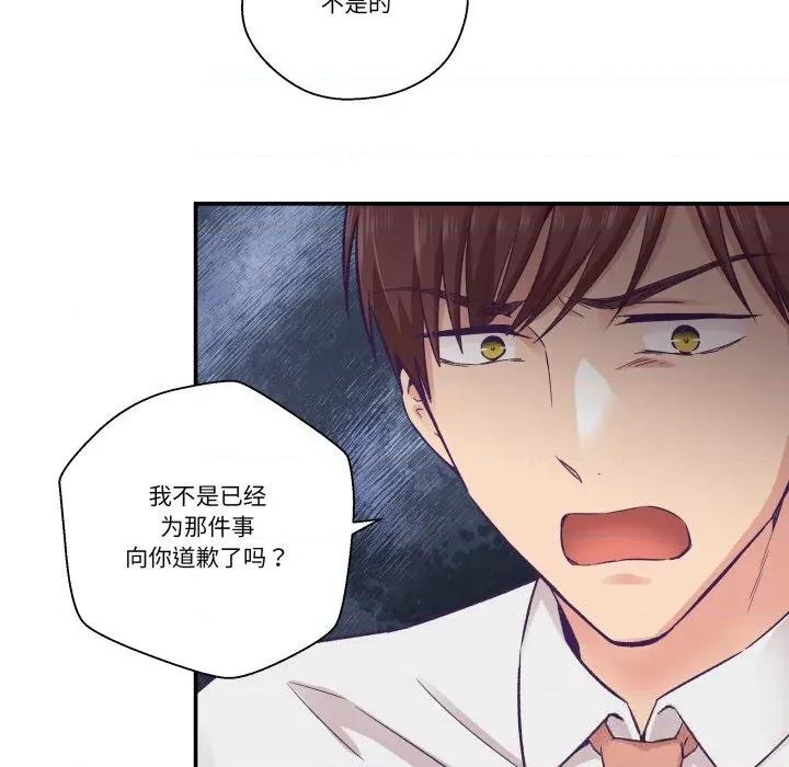 柔软的爱人 柔软的爱人26 柔软的爱人 第29页