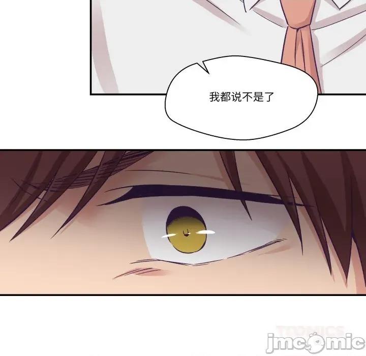 柔软的爱人 柔软的爱人26 柔软的爱人 第30页
