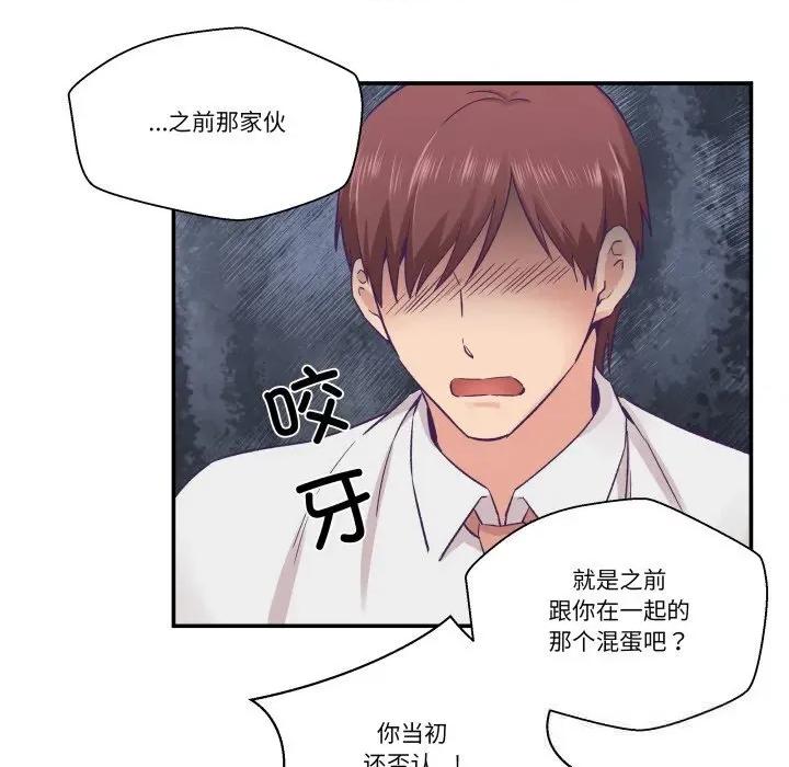 柔软的爱人 柔软的爱人26 柔软的爱人 第31页