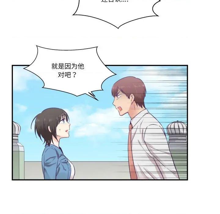 柔软的爱人 柔软的爱人26 柔软的爱人 第32页