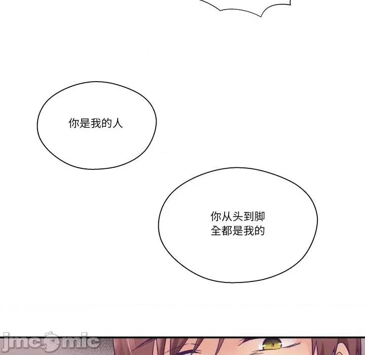 柔软的爱人 柔软的爱人26 柔软的爱人 第35页
