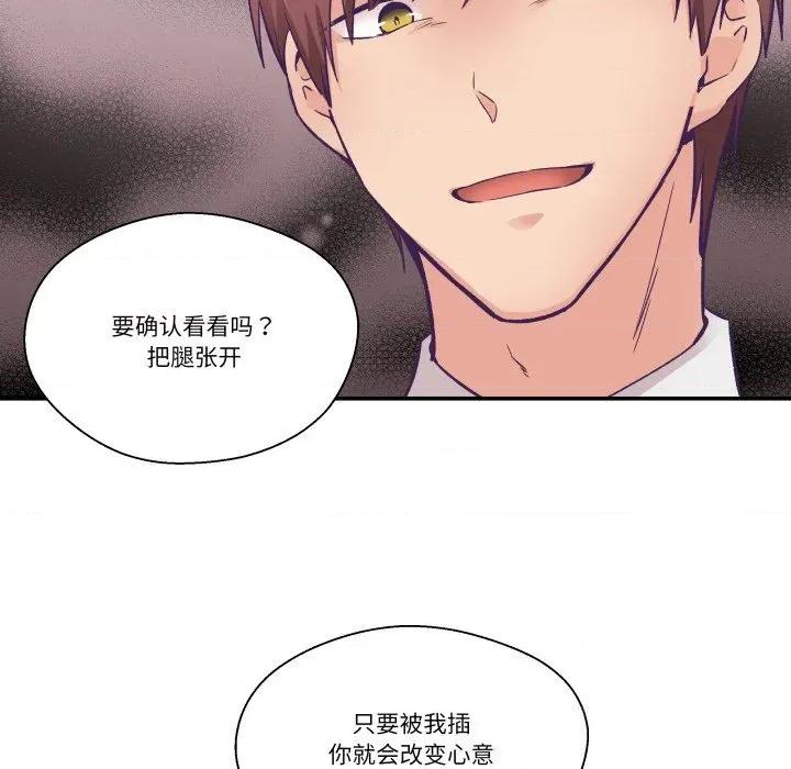柔软的爱人 柔软的爱人26 柔软的爱人 第36页