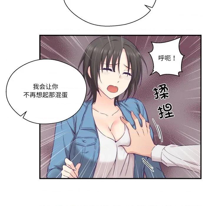 柔软的爱人 柔软的爱人26 柔软的爱人 第37页