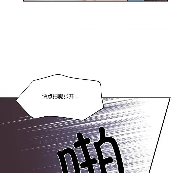 柔软的爱人 柔软的爱人26 柔软的爱人 第39页