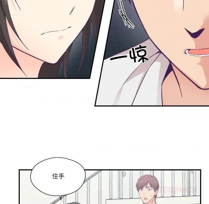 柔软的爱人 柔软的爱人26 柔软的爱人 第42页