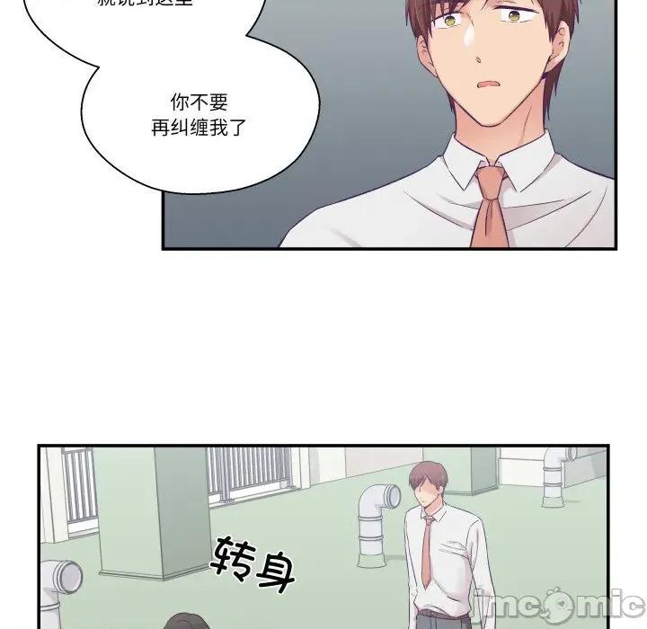 柔软的爱人 柔软的爱人26 柔软的爱人 第45页