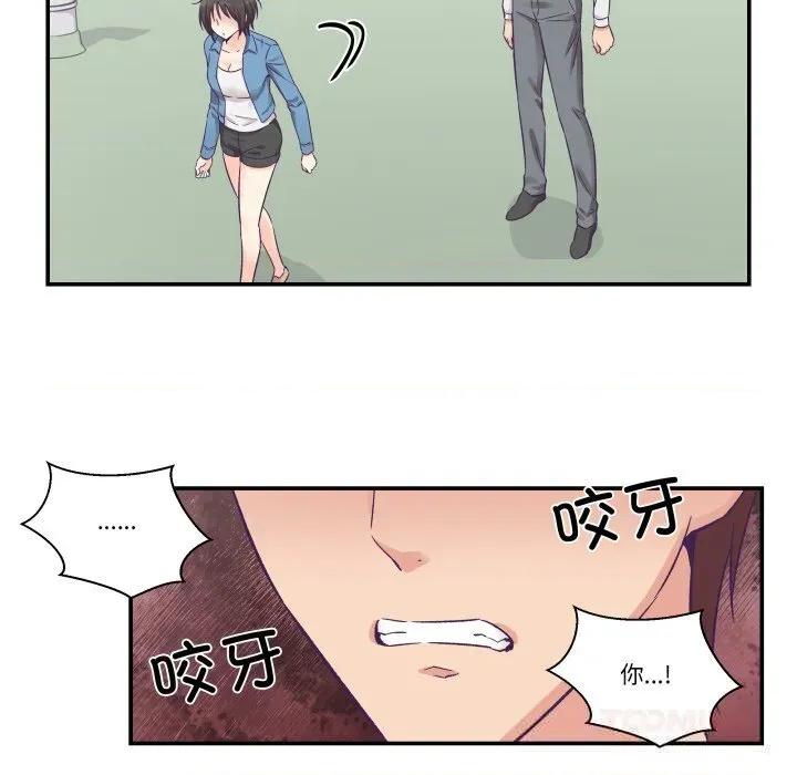 柔软的爱人 柔软的爱人26 柔软的爱人 第46页