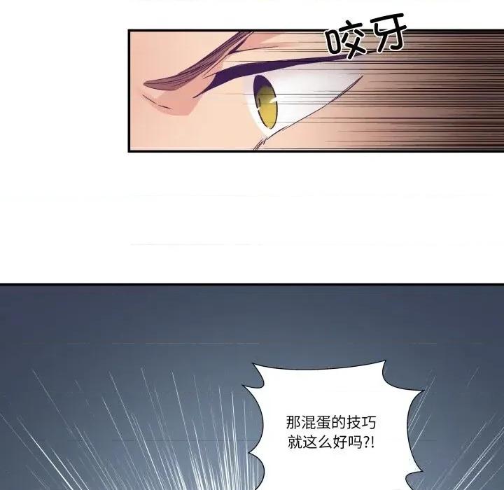 柔软的爱人 柔软的爱人26 柔软的爱人 第47页