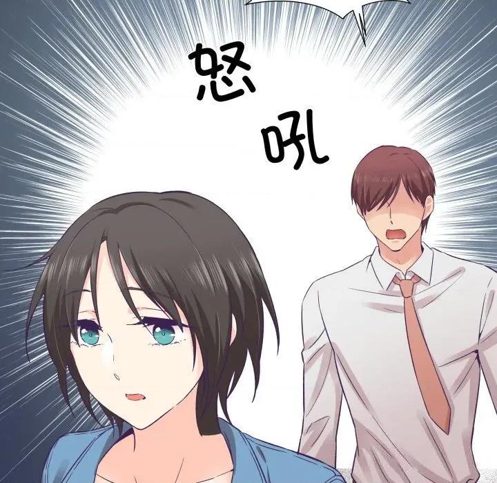 柔软的爱人 柔软的爱人26 柔软的爱人 第48页