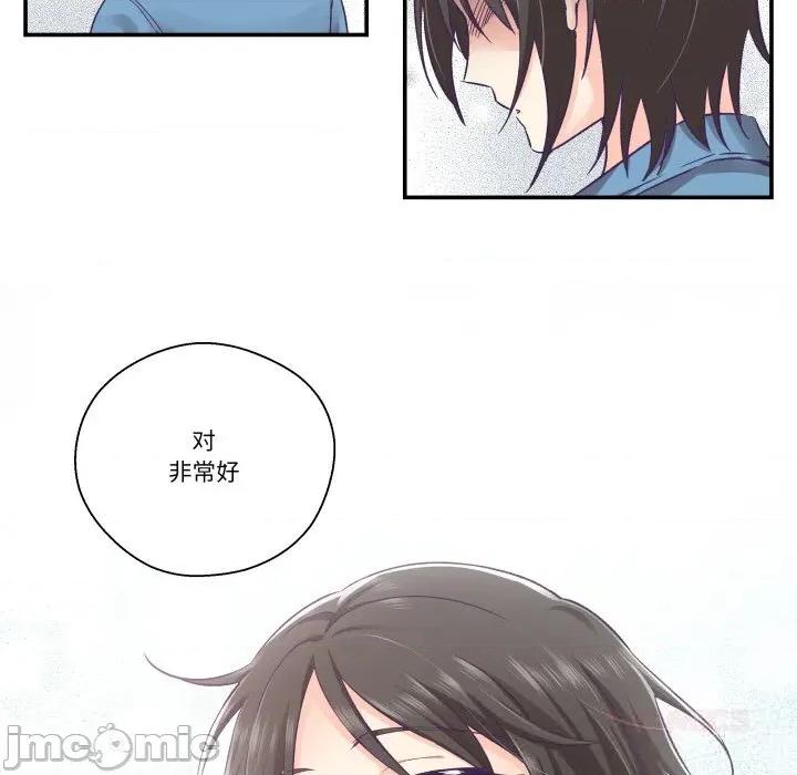 柔软的爱人 柔软的爱人26 柔软的爱人 第50页