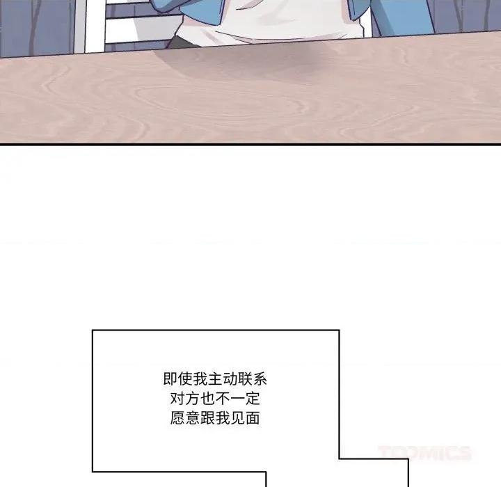 柔软的爱人 柔软的爱人26 柔软的爱人 第58页