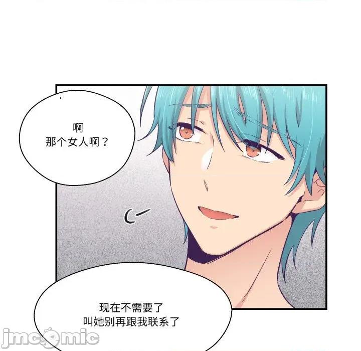 柔软的爱人 柔软的爱人26 柔软的爱人 第60页