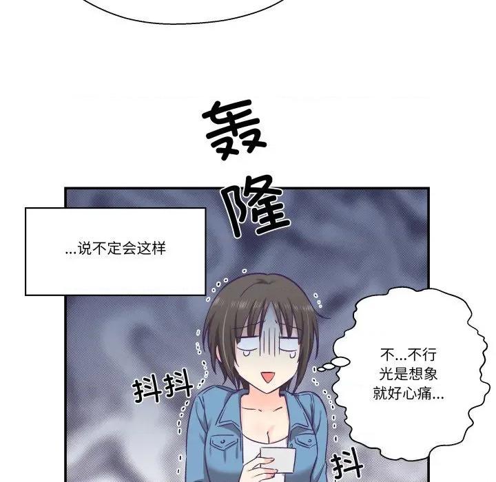 柔软的爱人 柔软的爱人26 柔软的爱人 第61页