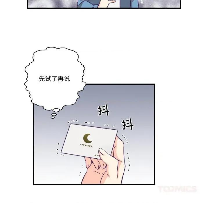 柔软的爱人 柔软的爱人26 柔软的爱人 第62页