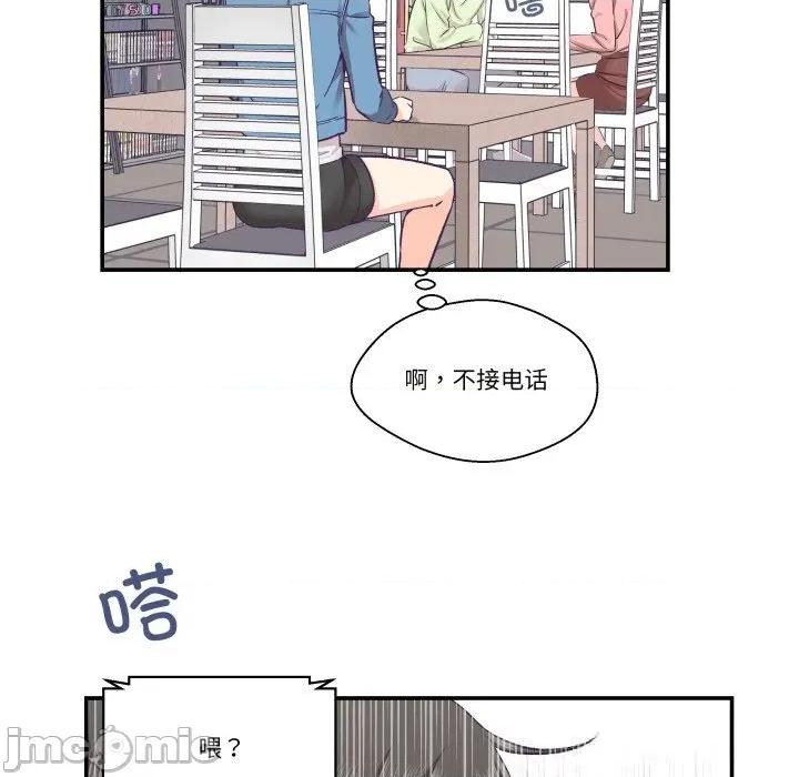 柔软的爱人 柔软的爱人26 柔软的爱人 第65页