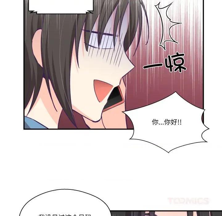 柔软的爱人 柔软的爱人26 柔软的爱人 第66页