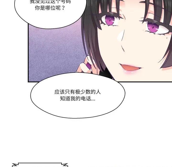 柔软的爱人 柔软的爱人26 柔软的爱人 第67页