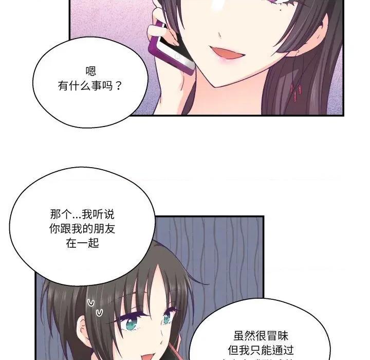 柔软的爱人 柔软的爱人26 柔软的爱人 第69页