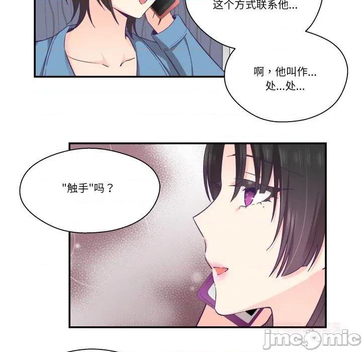 柔软的爱人 柔软的爱人26 柔软的爱人 第70页