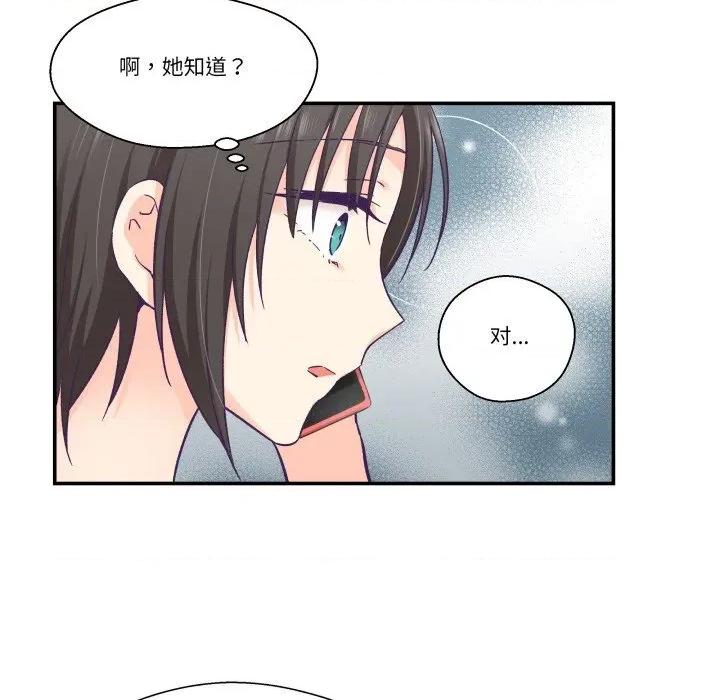 柔软的爱人 柔软的爱人26 柔软的爱人 第71页