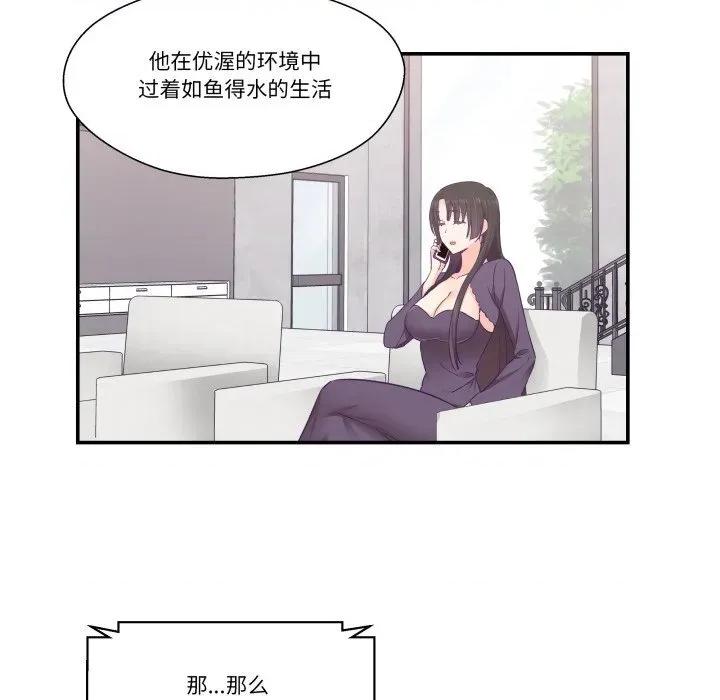 柔软的爱人 柔软的爱人26 柔软的爱人 第72页